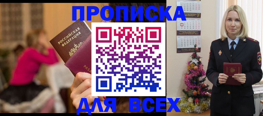 регистрация в Цимлянске